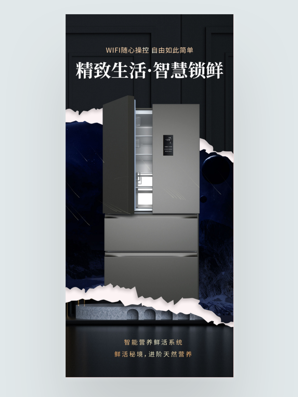 撕紙風智能家電 未來概念冰箱，開啟生活新篇章